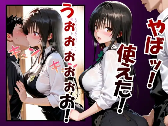 催●術アプリで不当な業務を依頼vol.2 サンプル画像 4