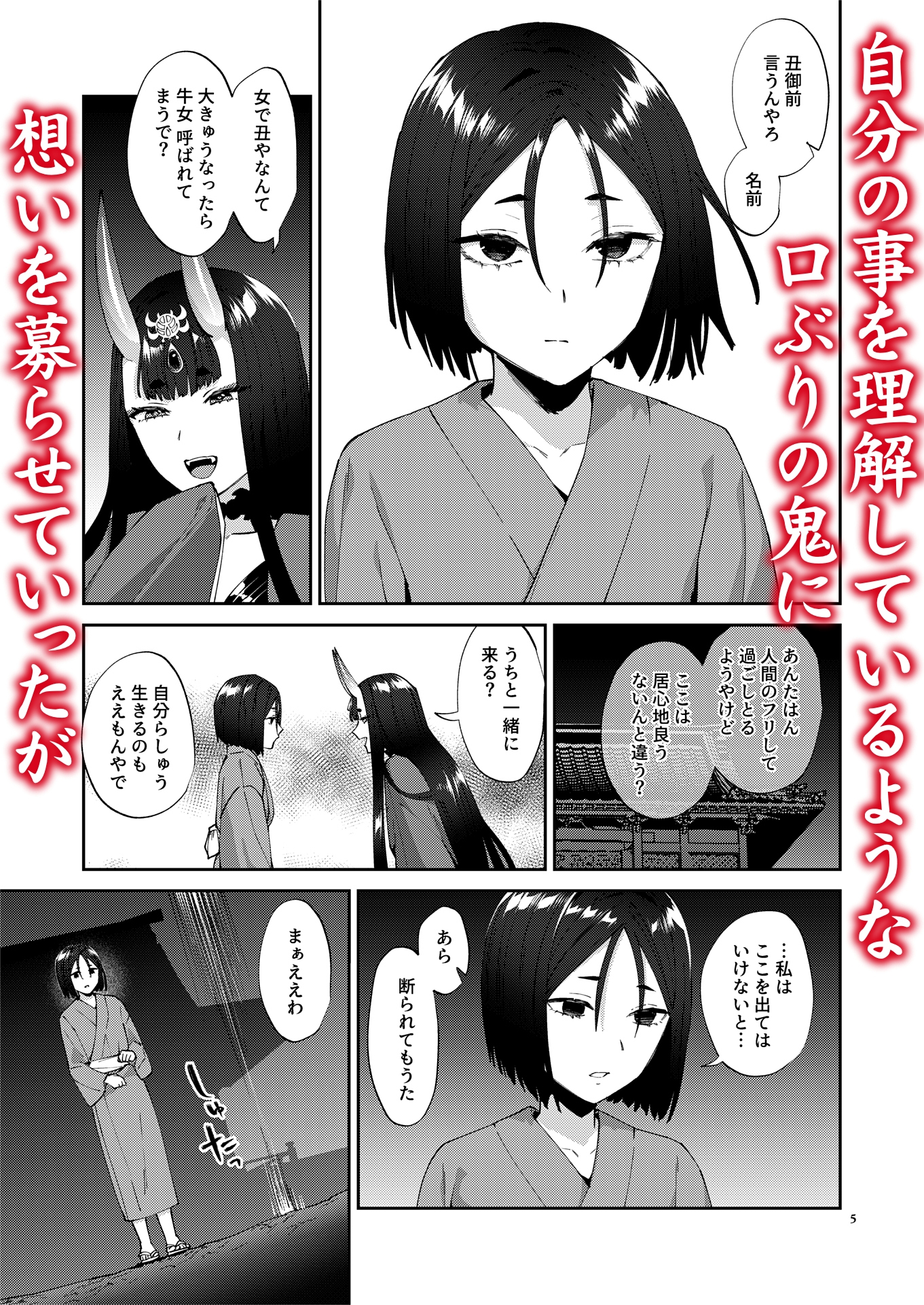 因縁