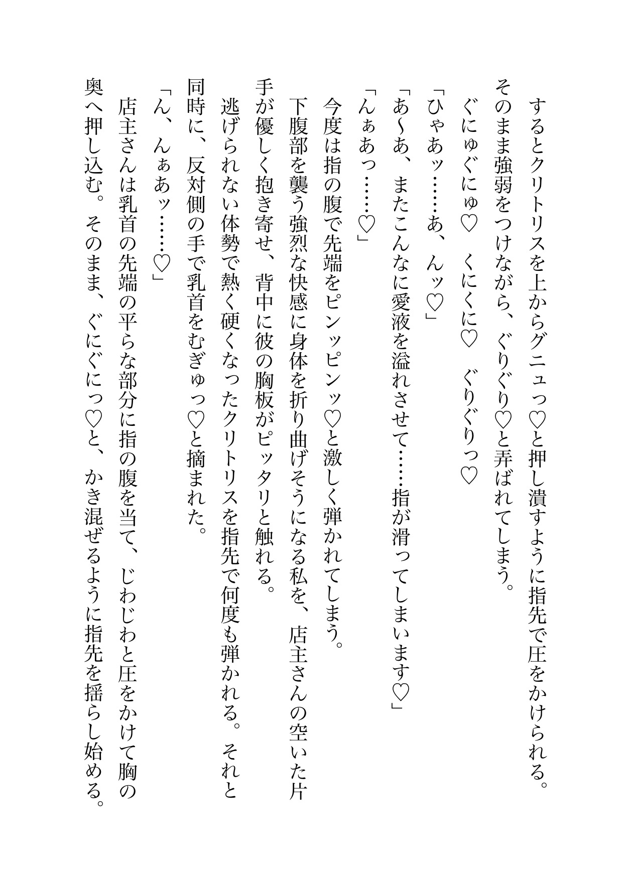 【甘S】狐お兄さんの癒し処 サンプル2