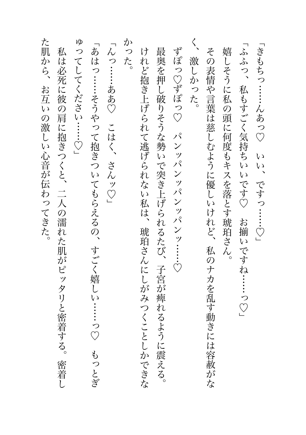 【甘S】狐お兄さんの癒し処 サンプル11