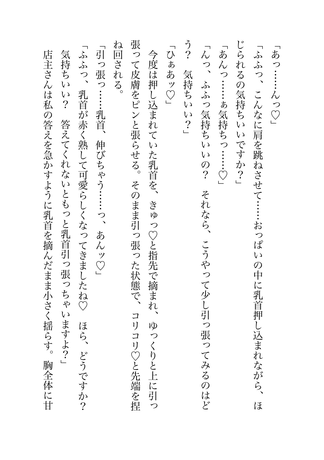 【甘S】狐お兄さんの癒し処 サンプル3
