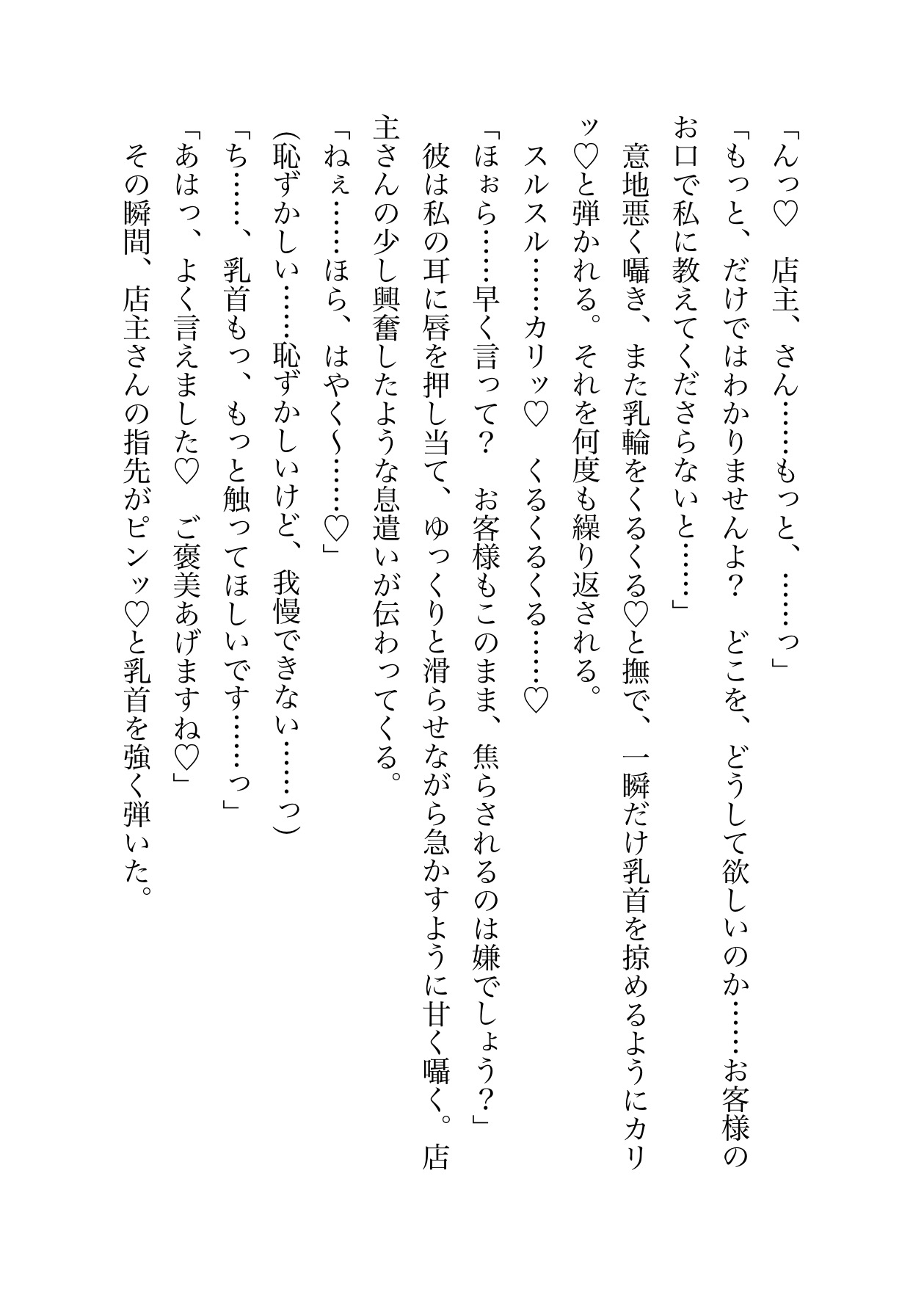 【甘S】狐お兄さんの癒し処 サンプル4