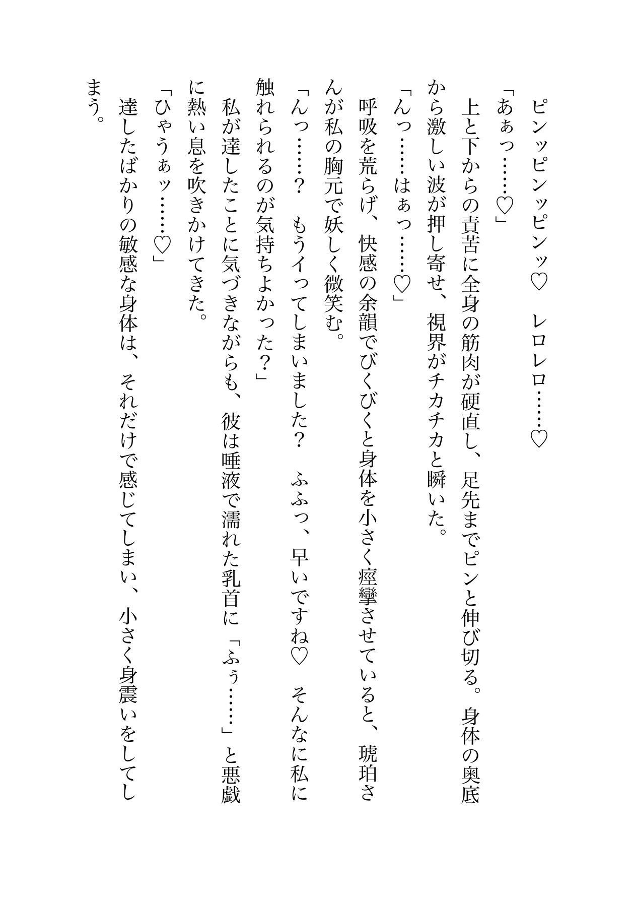 【甘S】狐お兄さんの癒し処 サンプル5