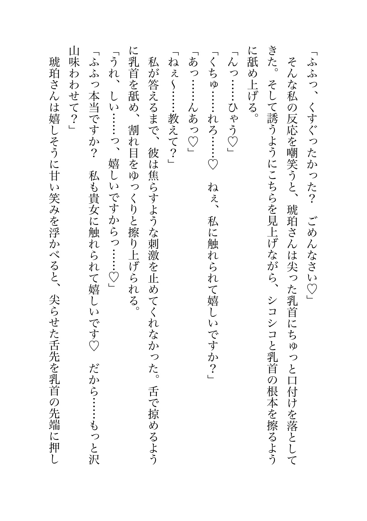 【甘S】狐お兄さんの癒し処 サンプル6