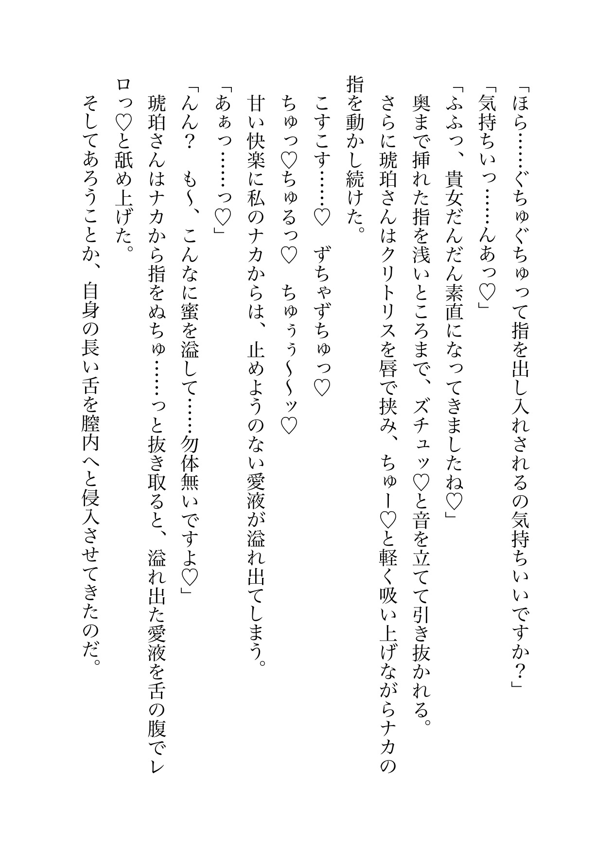 【甘S】狐お兄さんの癒し処 サンプル7