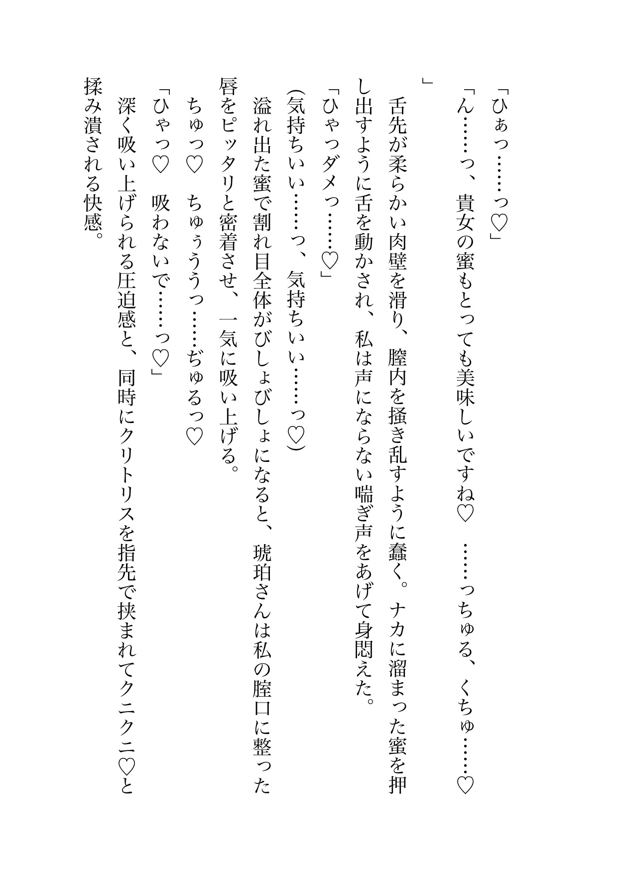 【甘S】狐お兄さんの癒し処 サンプル8