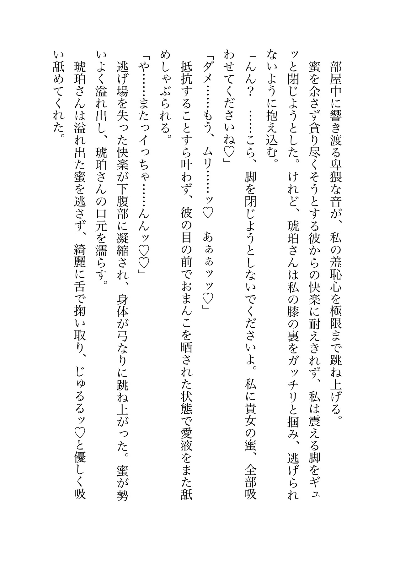 【甘S】狐お兄さんの癒し処 サンプル9