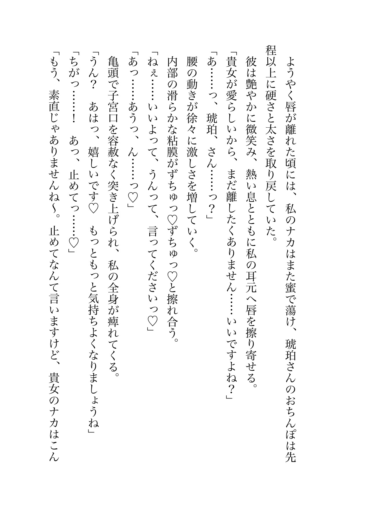 【甘S】狐お兄さんの癒し処 サンプル10