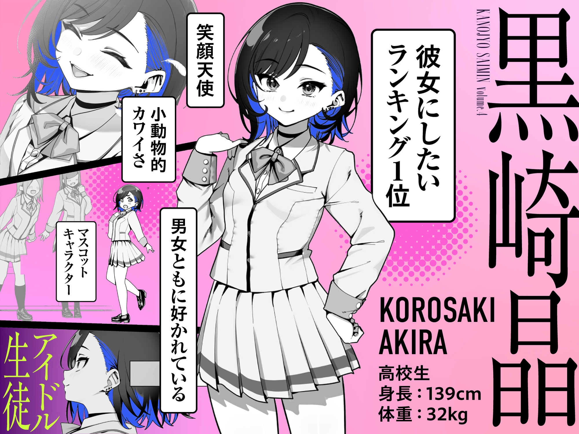 彼女催○4-2