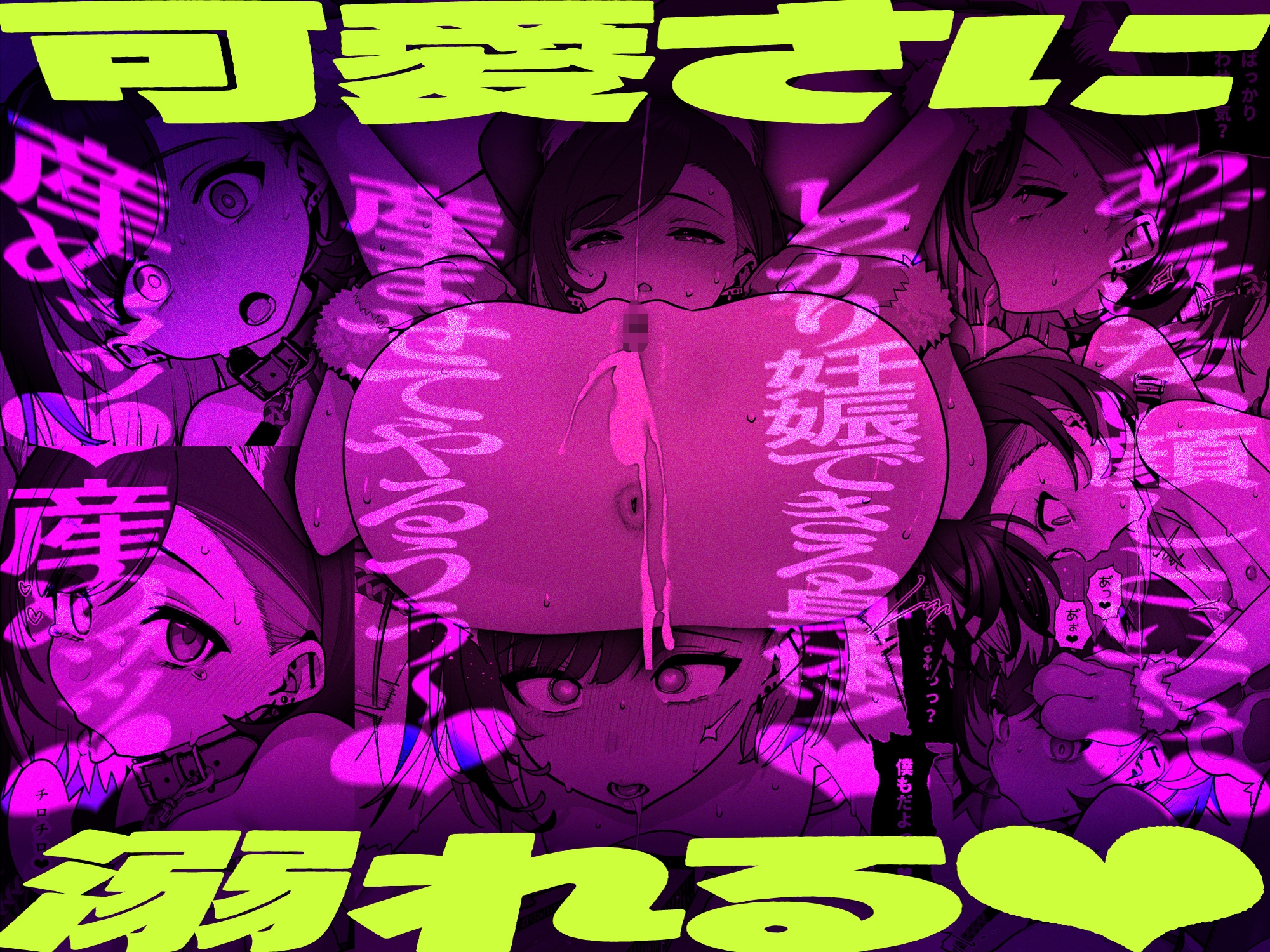 彼女催○4-9