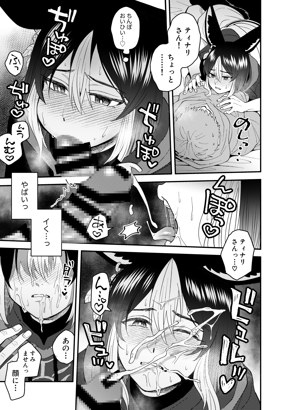 らぶらぶあいらぶがんだるゔぁー サンプル3