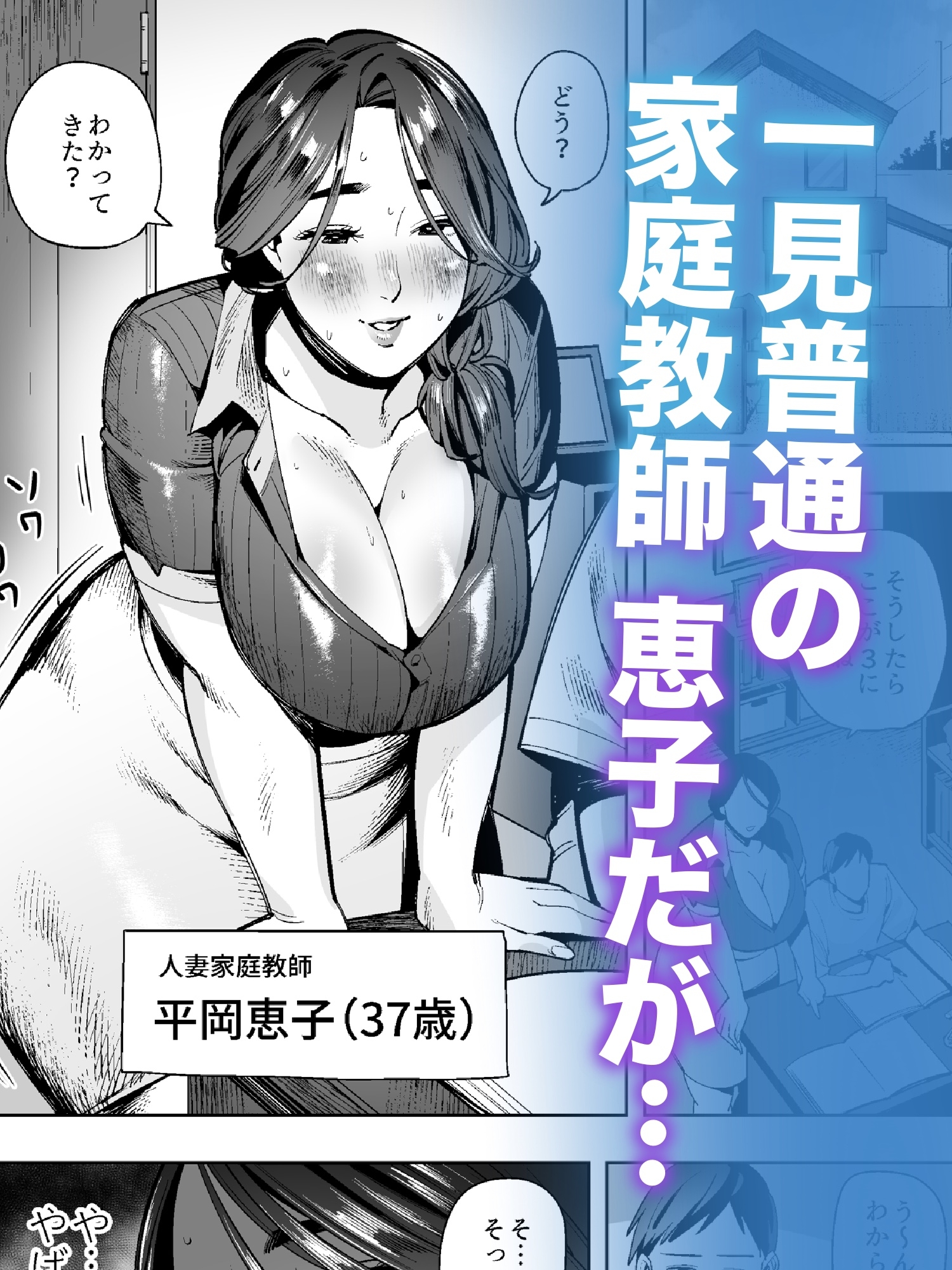 【おしがま・うんがま】人妻デカ尻家庭教師の限界我慢&ドバドバ放出日記-2