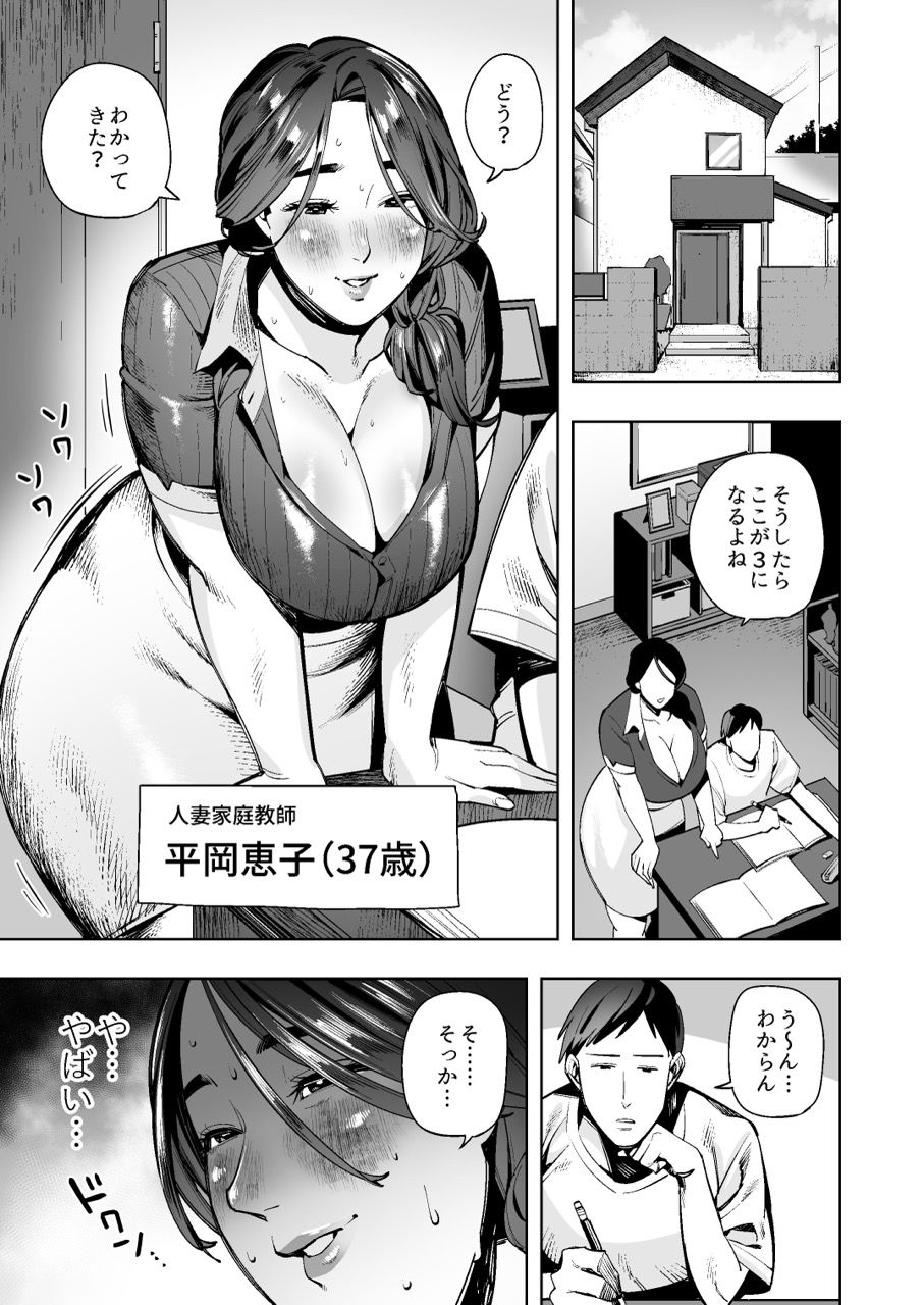 【おしがま・うんがま】人妻デカ尻家庭教師の限界我慢&ドバドバ放出日記-6