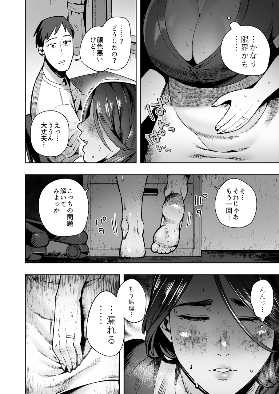 【おしがま・うんがま】人妻デカ尻家庭教師の限界我慢&ドバドバ放出日記-7