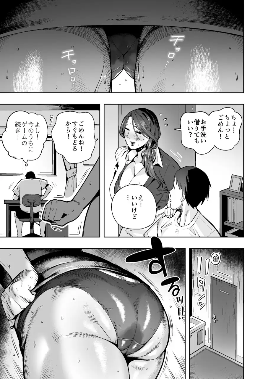 【おしがま・うんがま】人妻デカ尻家庭教師の限界我慢&ドバドバ放出日記 サンプル画像 7