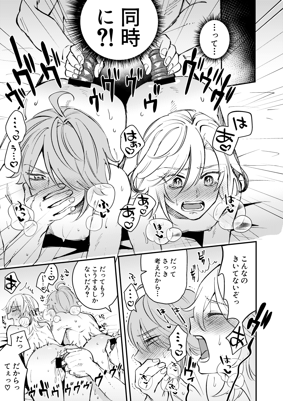 ルムメノススメ サンプル2
