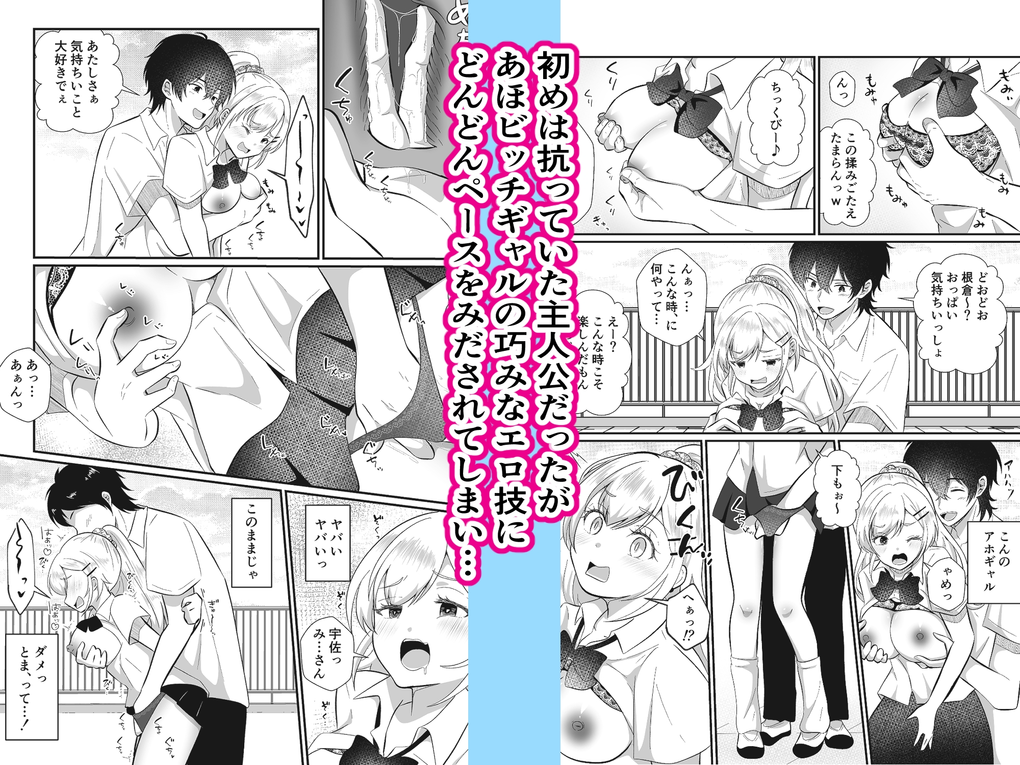 あほビッチギャルと入れ替わり-4
