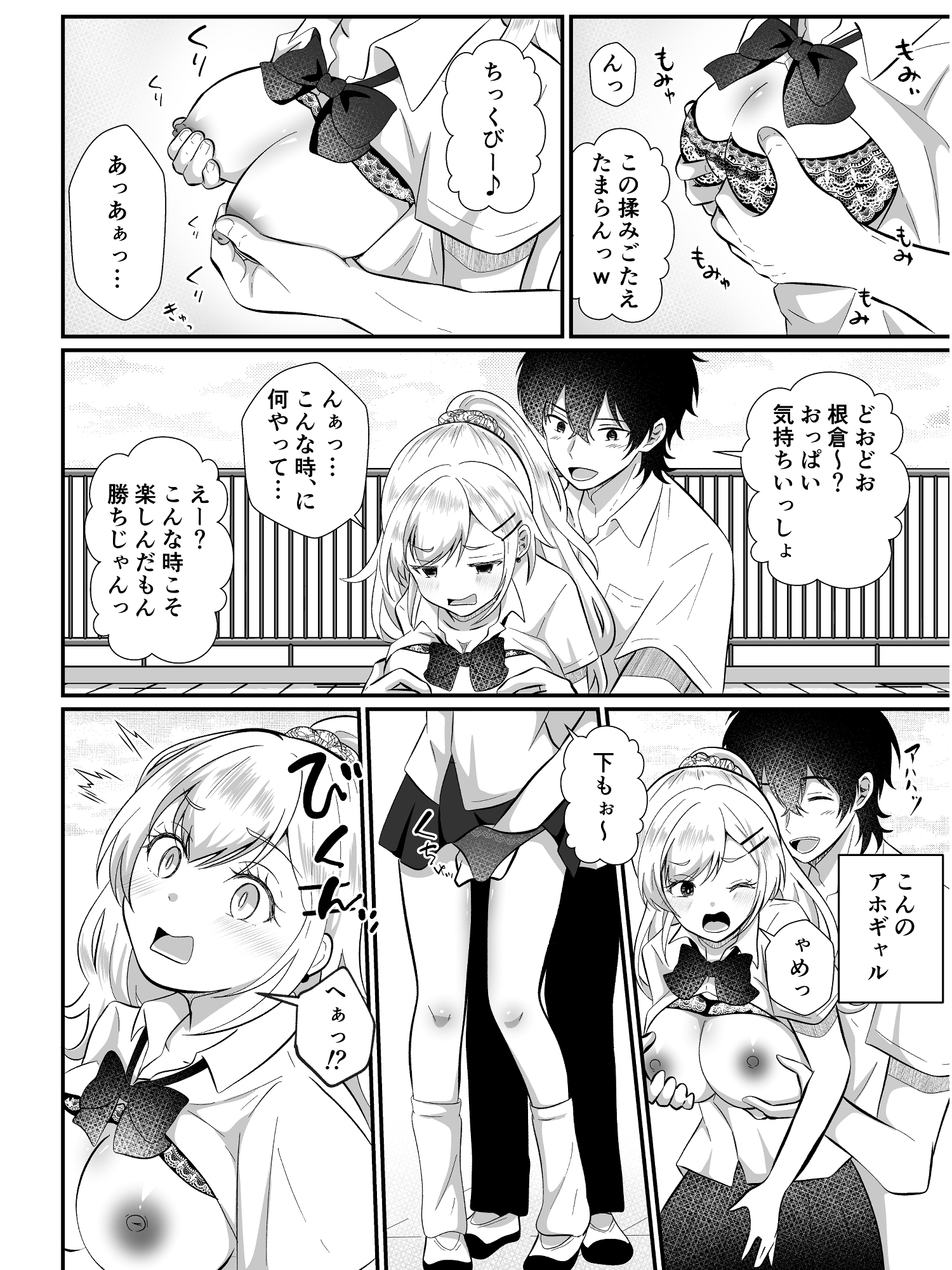 あほビッチギャルと入れ替わり-8