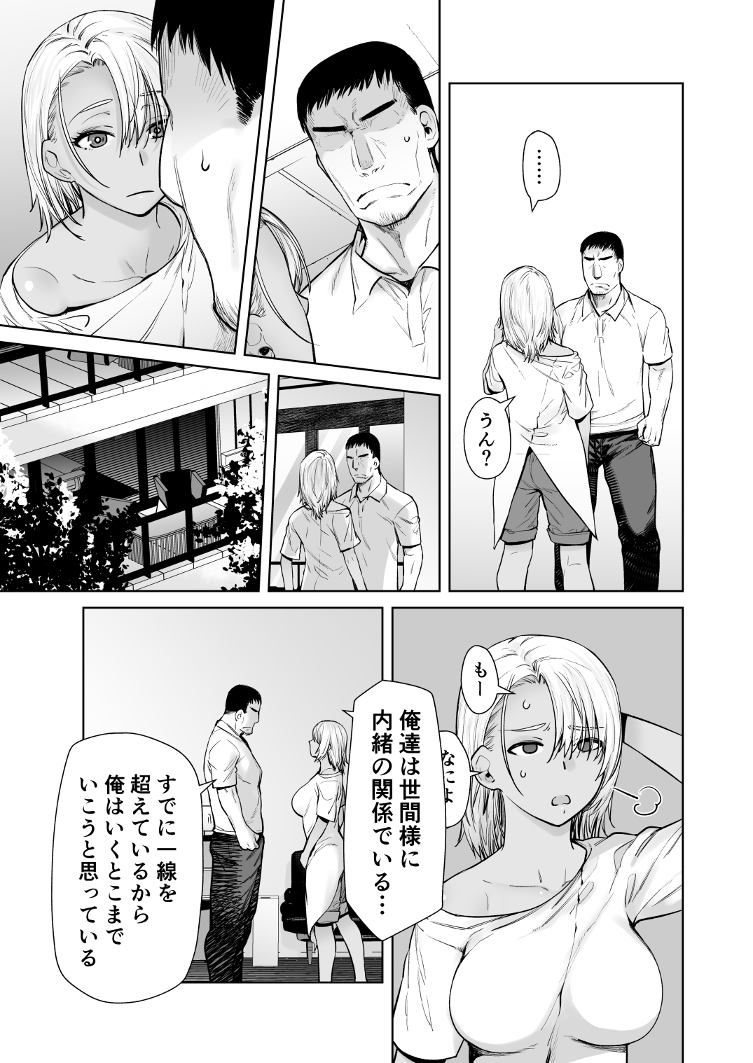 ギャル娘が父親との愛情ックス4-3