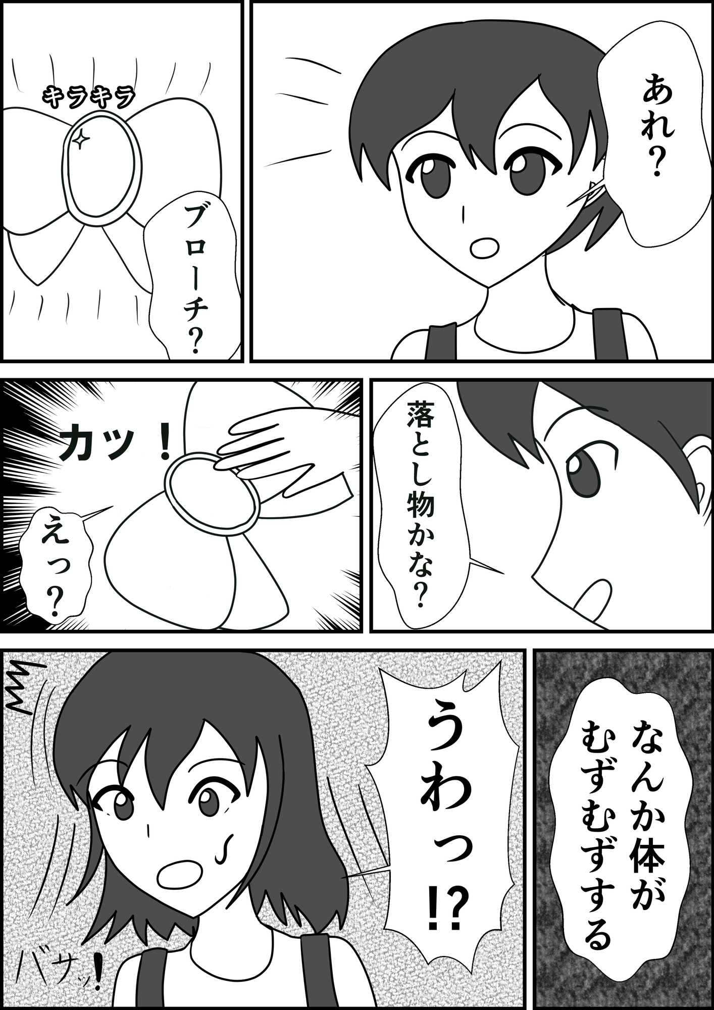 小学生のボクが悪役令嬢になりまして