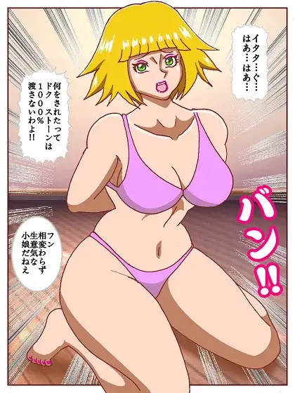 ド●ンジョ様のヒーロー調●日記 最終日 サンプル画像 3