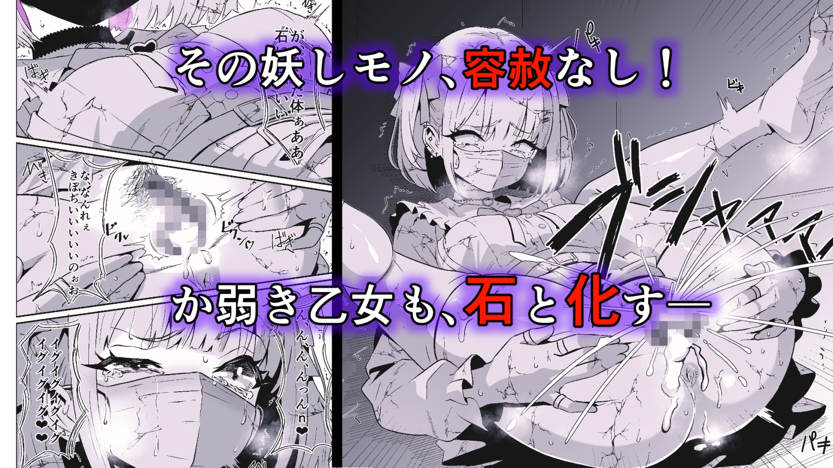妖怪エッチ「濡れ女編」img01