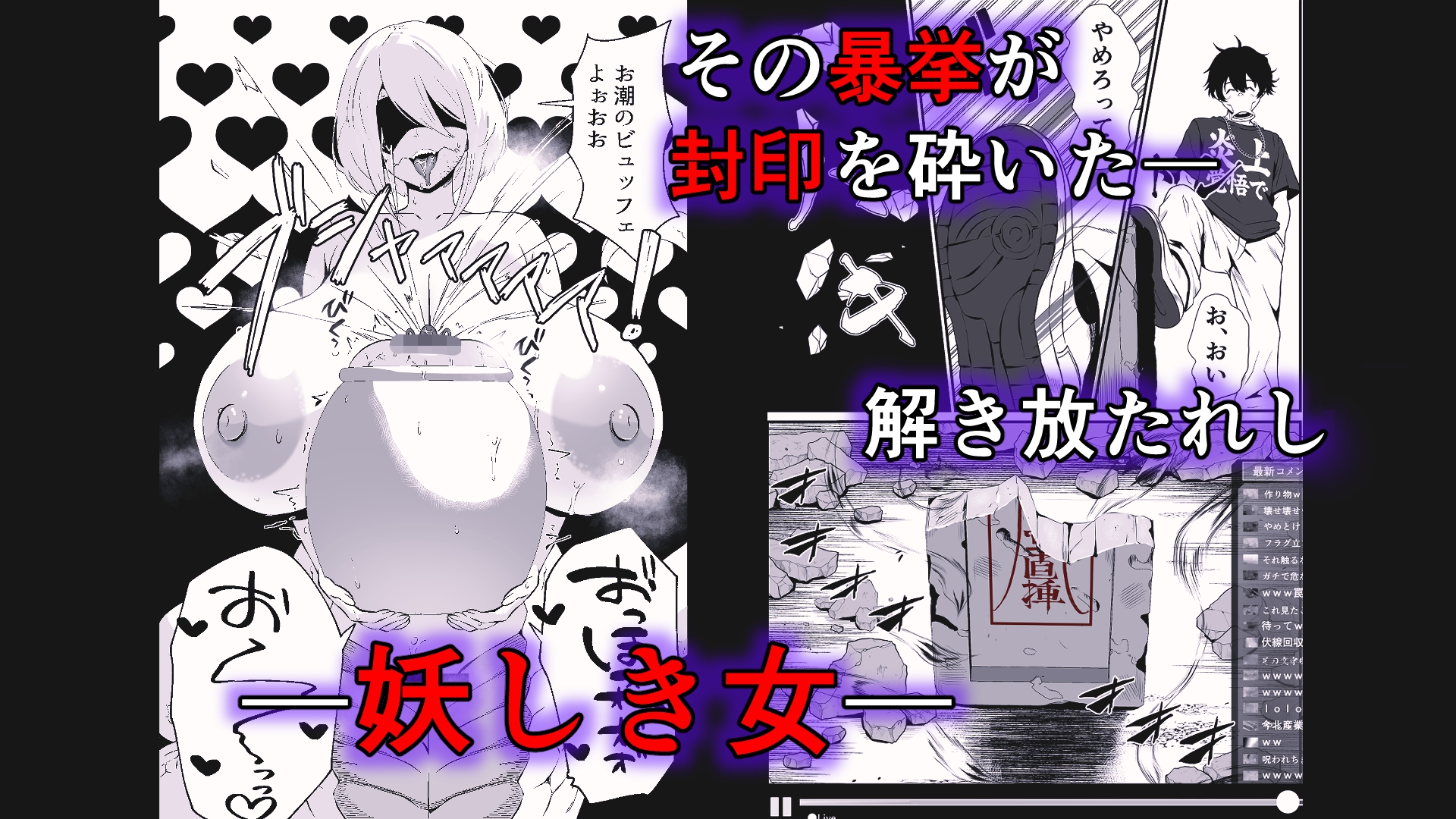 妖怪エッチ「濡れ女編」img05
