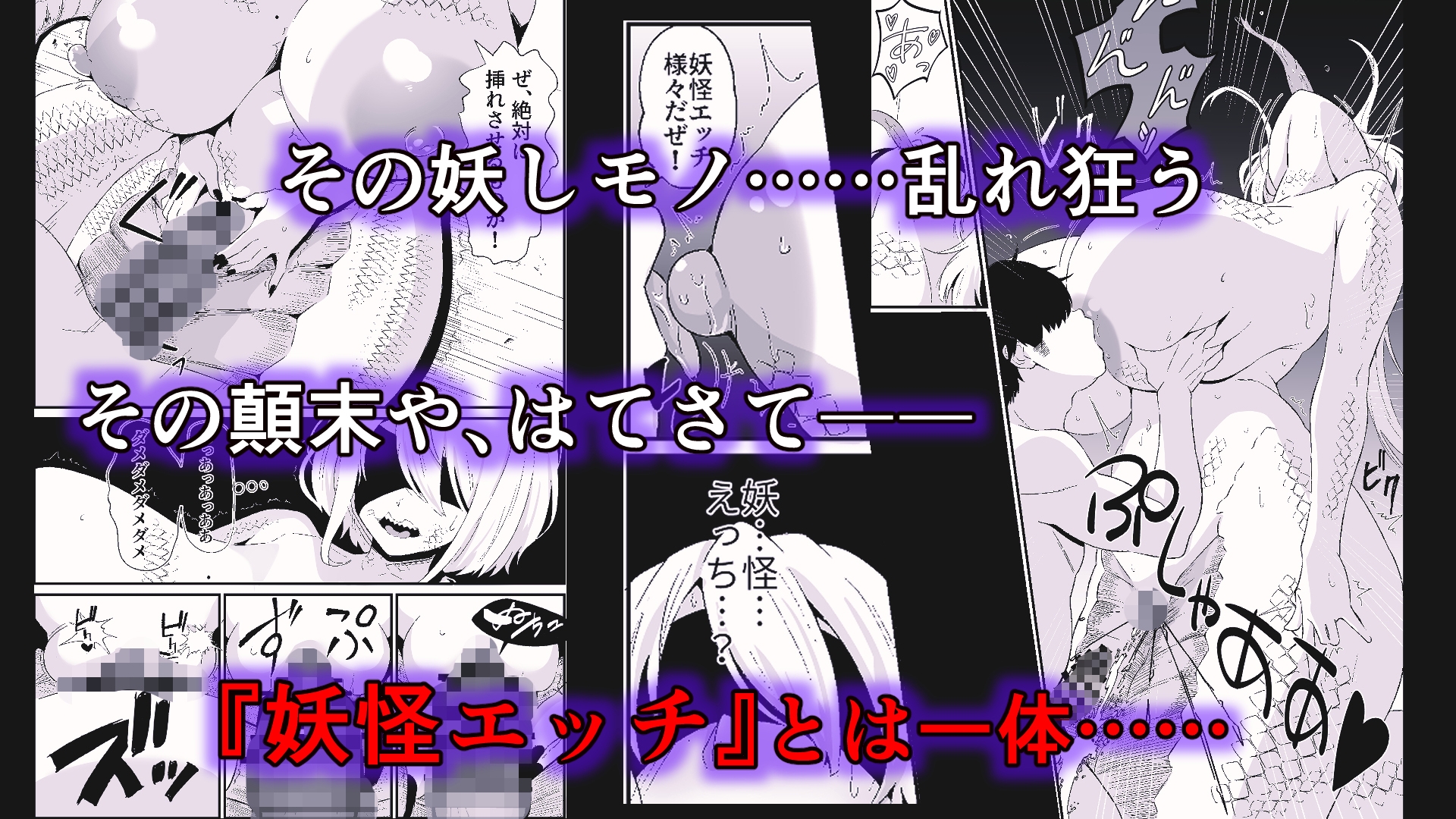 妖怪エッチ「濡れ女編」img07