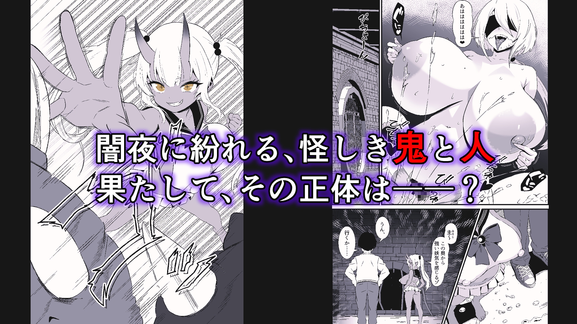 妖怪エッチ「濡れ女編」img08