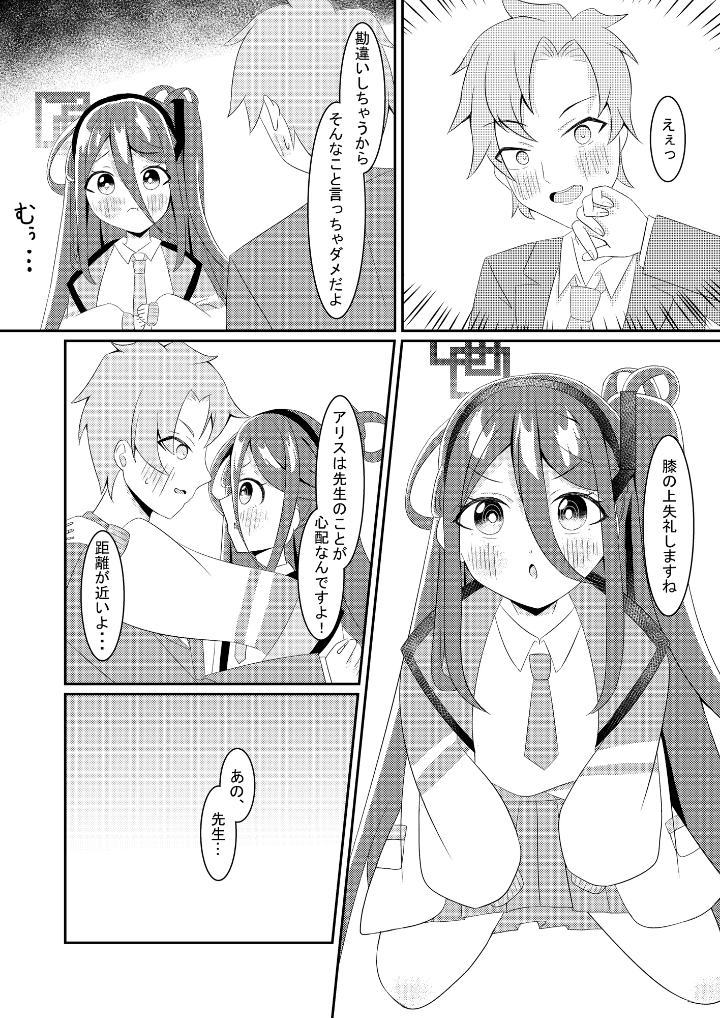 アリスの初めて受け取ってくれますか?