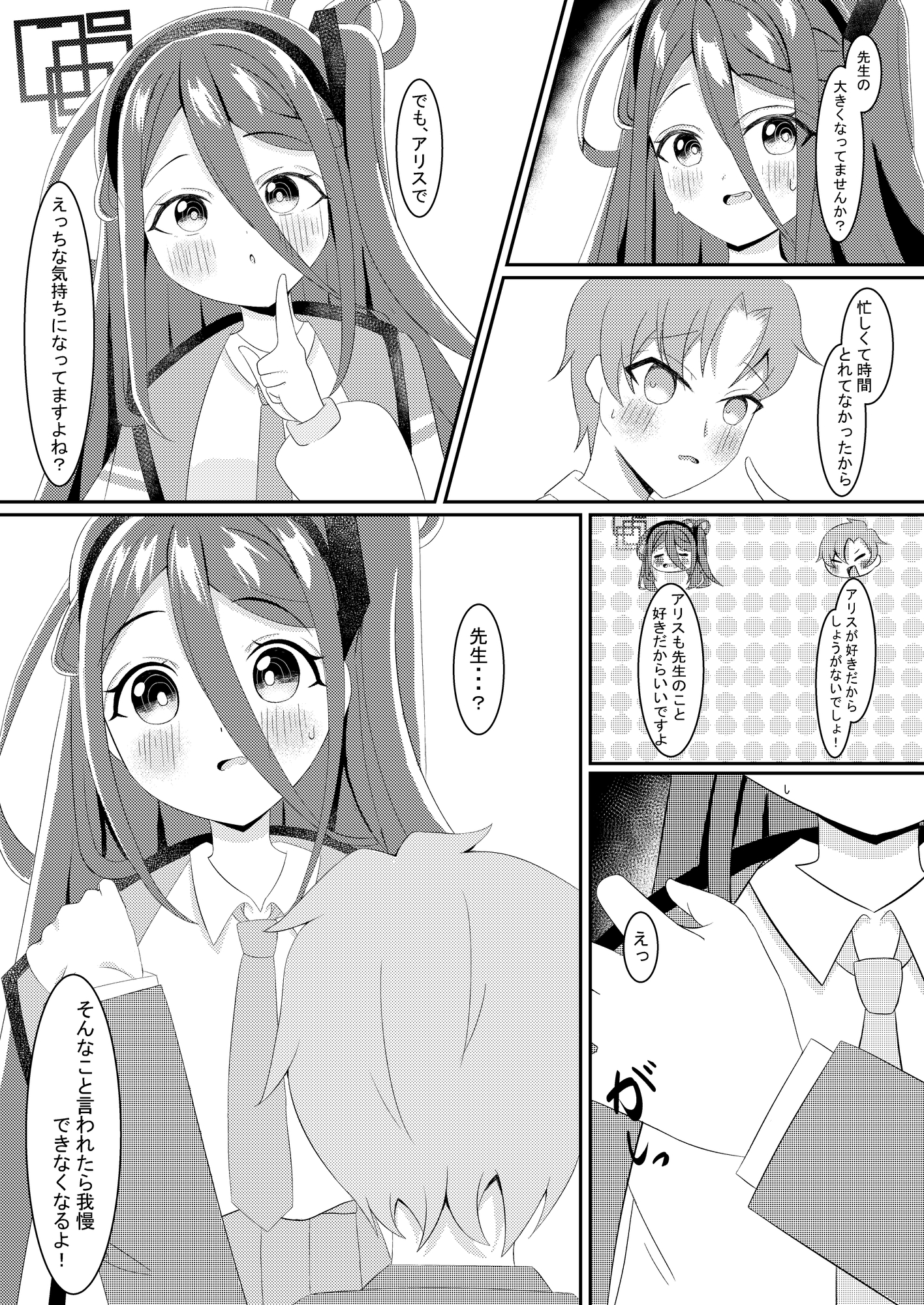 アリスの初めて受け取ってくれますか?