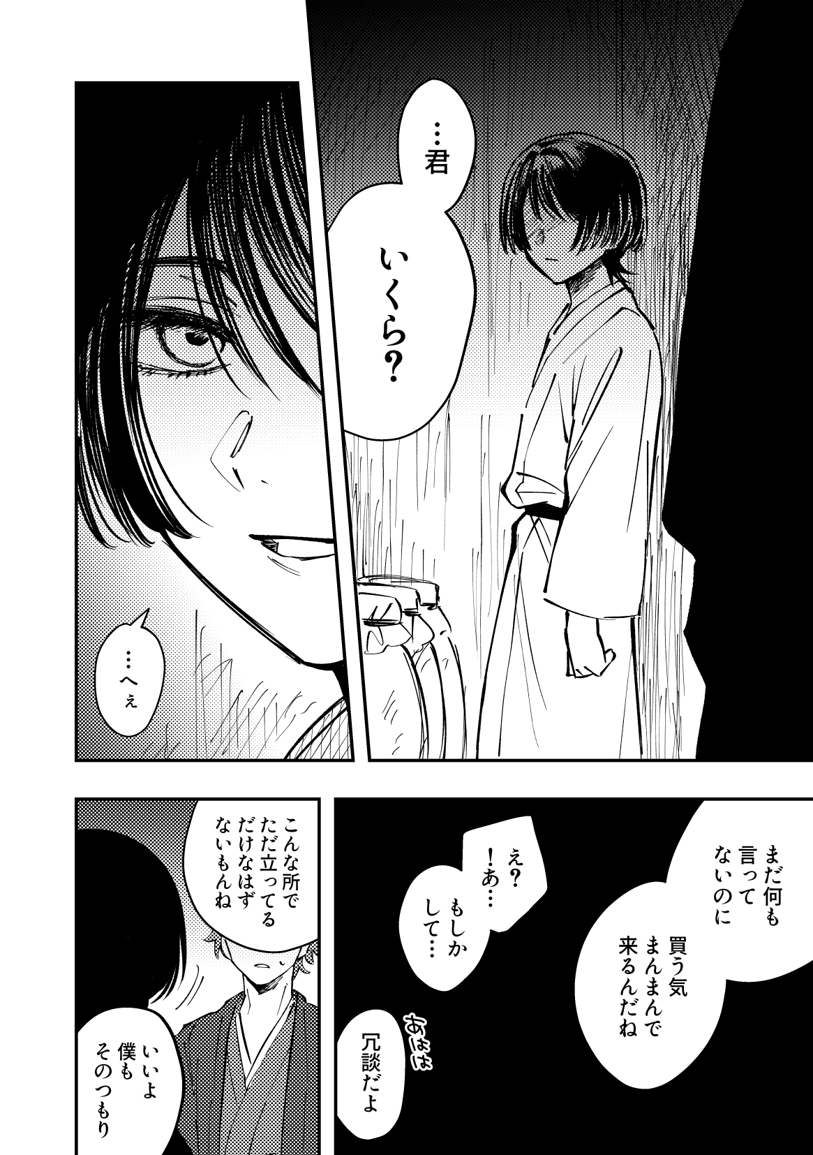 亡者 サンプル2
