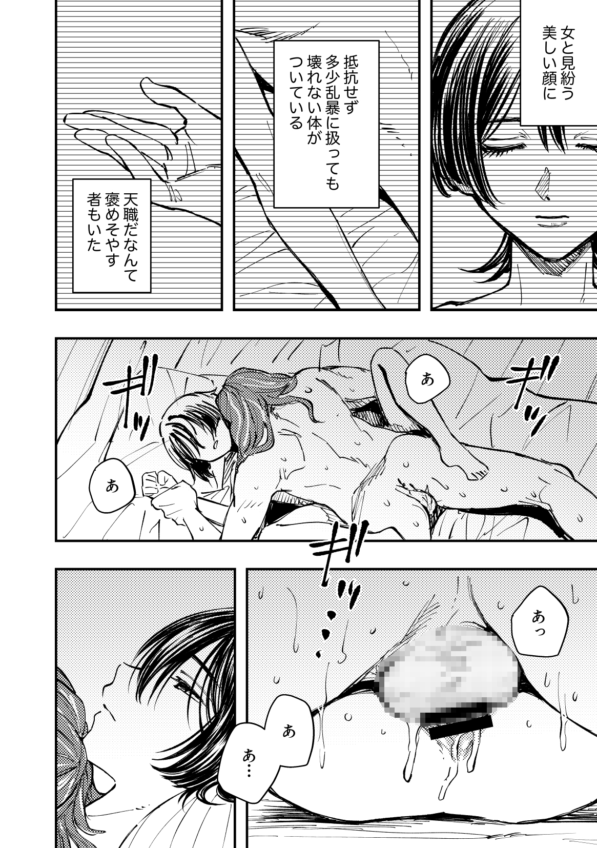 亡者 サンプル3