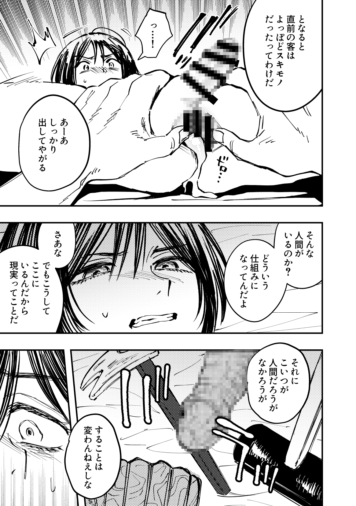亡者 サンプル4