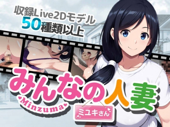 みんなの人妻ミユキさん