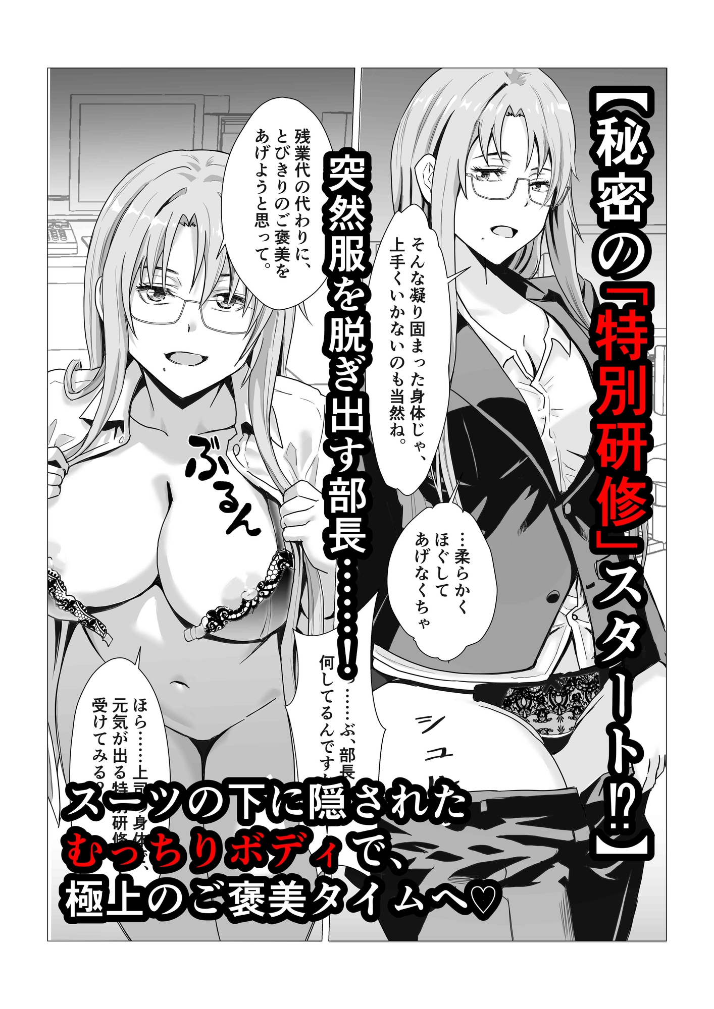 『よしよし、えらいわねぇ…♡』深夜のオフィスで二人きり、新卒くんを甘々中出しで慰めてくれる豊満眼鏡上司