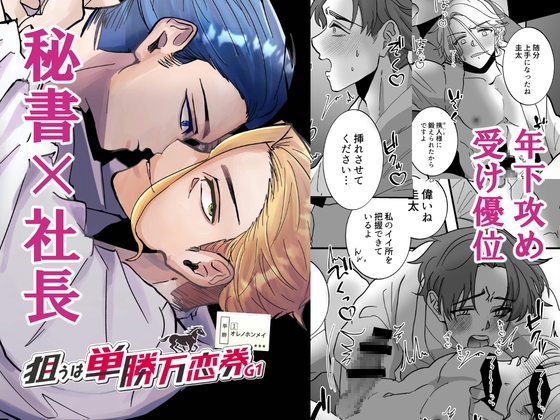 今夜もあなた様の仰せのままに【狙うは単勝万恋券G1・麗生編】