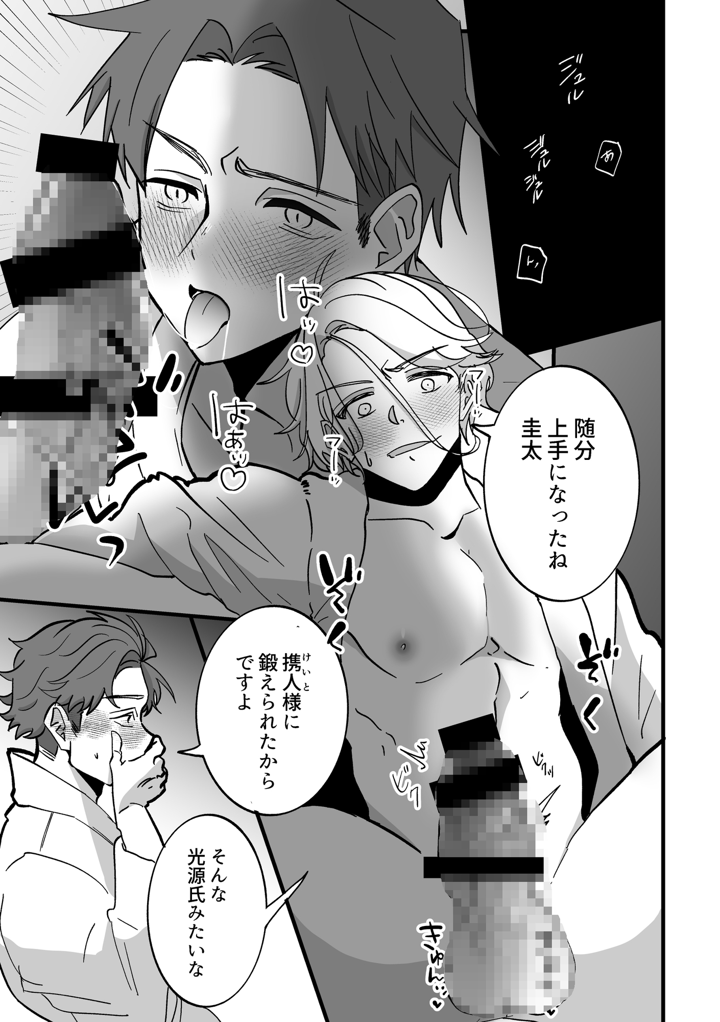 今夜もあなた様の仰せのままに【狙うは単勝万恋券G1・麗生編】 サンプル2