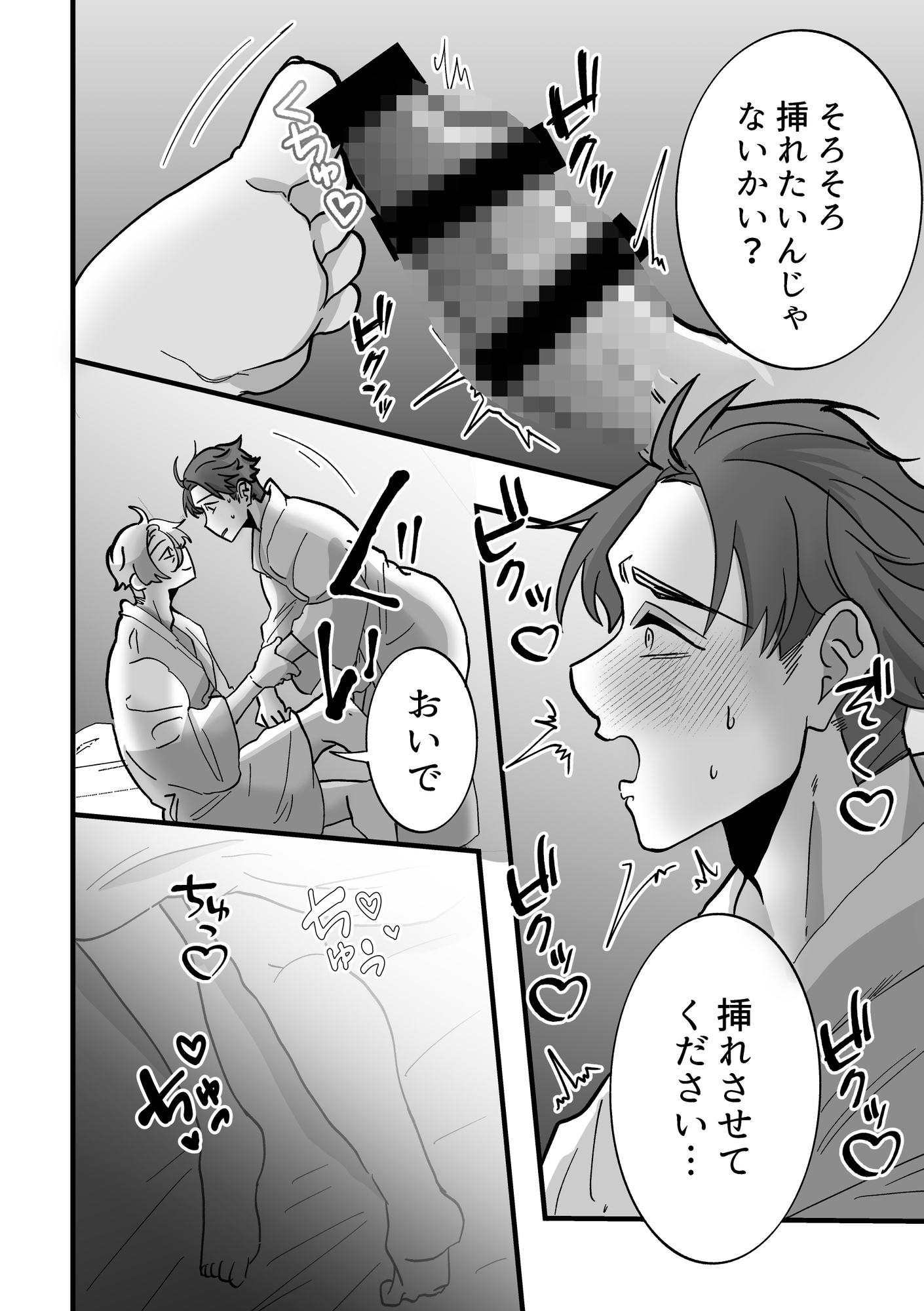 今夜もあなた様の仰せのままに【狙うは単勝万恋券G1・麗生編】 サンプル3