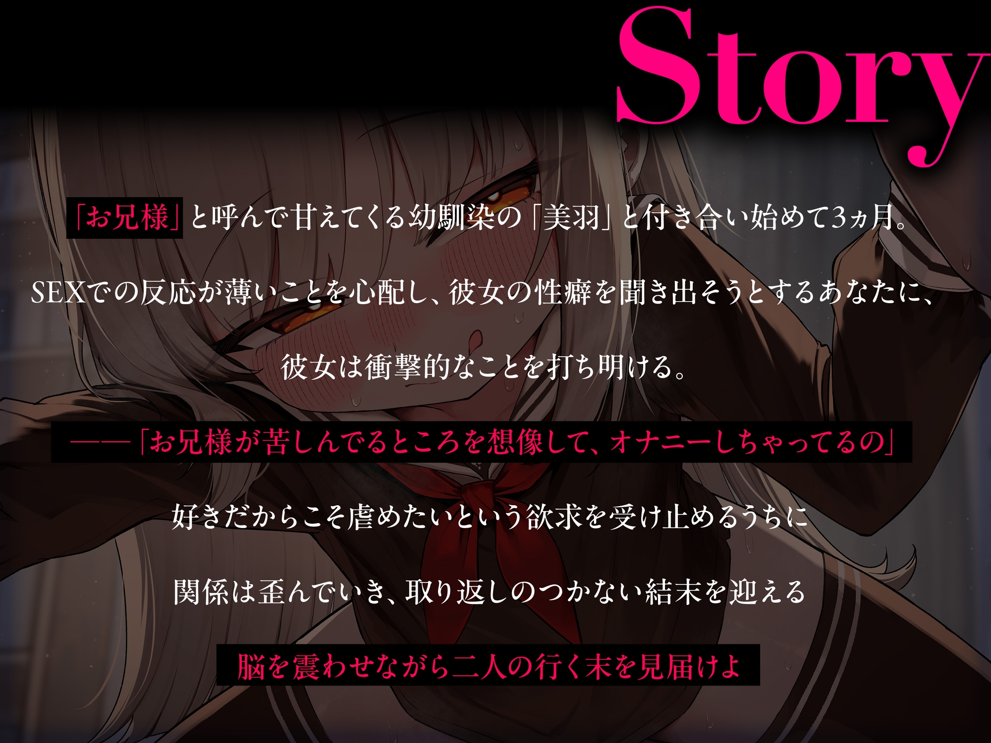 【2時間半のNTR物語】幼馴染のうすほそ彼女の性癖は『彼氏を虐めて苦しむ顔を見ること』だった… [御門レイ] | DLsite 2