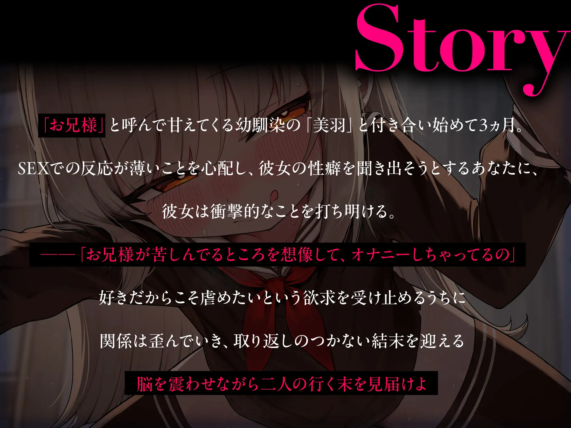 【2時間半のNTR物語】幼馴染のうすほそ彼女の性癖は『彼氏を虐めて苦しむ顔を見ること』だった... サンプル画像1