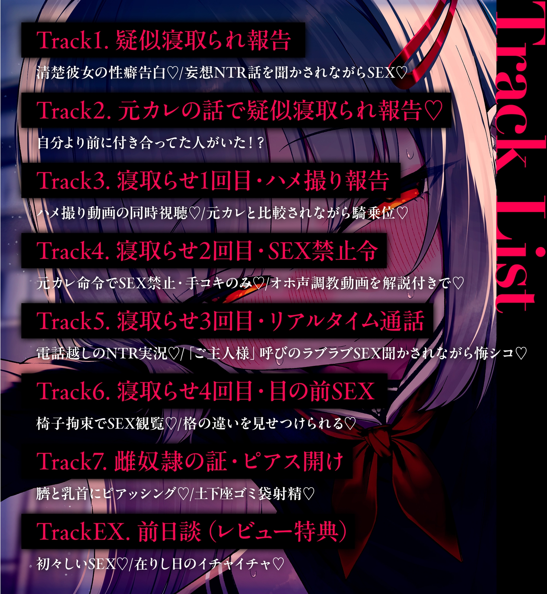 【2時間半のNTR物語】幼馴染のうすほそ彼女の性癖は『彼氏を虐めて苦しむ顔を見ること』だった… [御門レイ] | DLsite 4