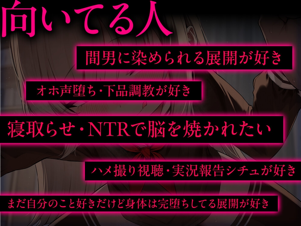 【2時間半のNTR物語】幼馴染のうすほそ彼女の性癖は『彼氏を虐めて苦しむ顔を見ること』だった… [御門レイ] | DLsite 5
