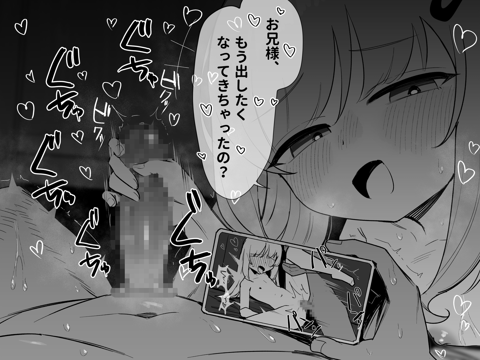 【2時間半のNTR物語】幼馴染のうすほそ彼女の性癖は『彼氏を虐めて苦しむ顔を見ること』だった… [御門レイ] | DLsite 8