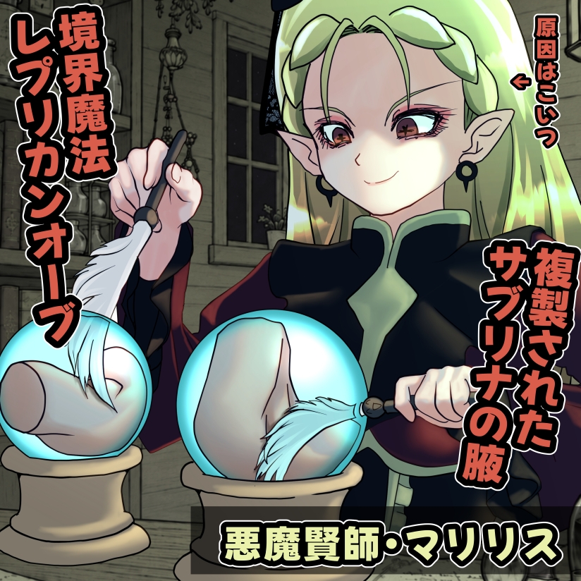 魔女の復讐Vol.19 日本語版-3