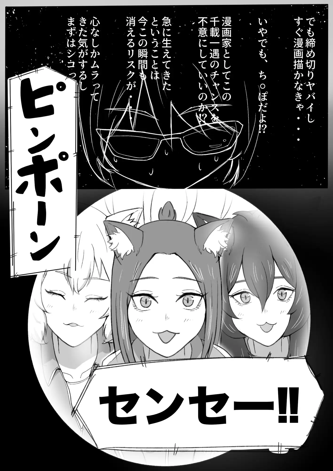 3バカは肉食系 サンプル画像 3