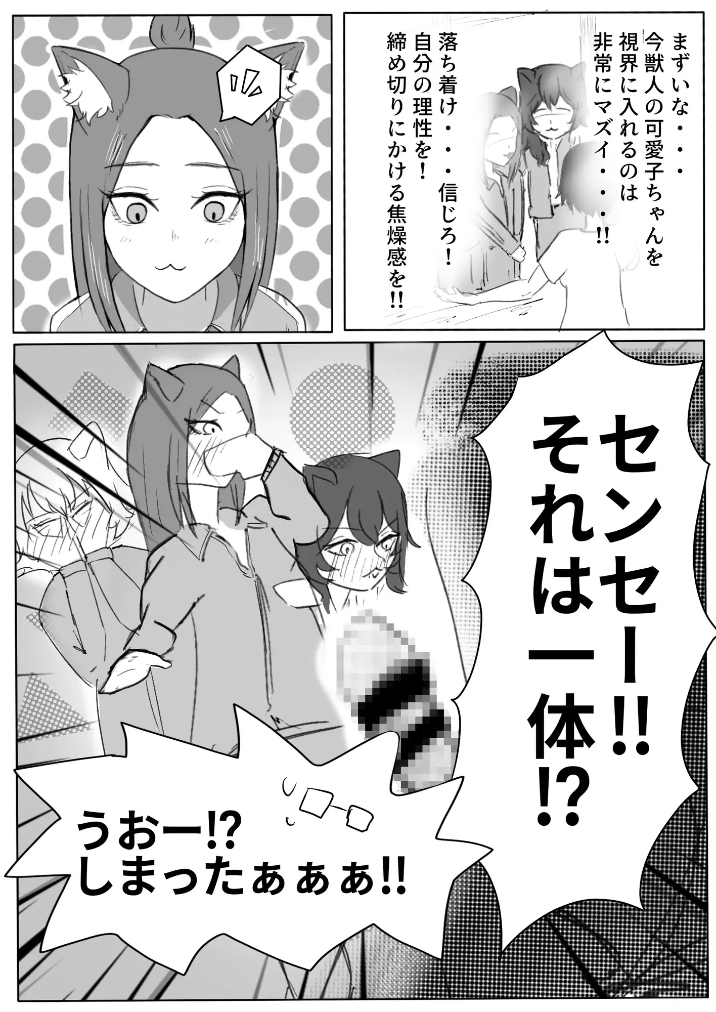 3バカは肉食系 サンプル画像 4