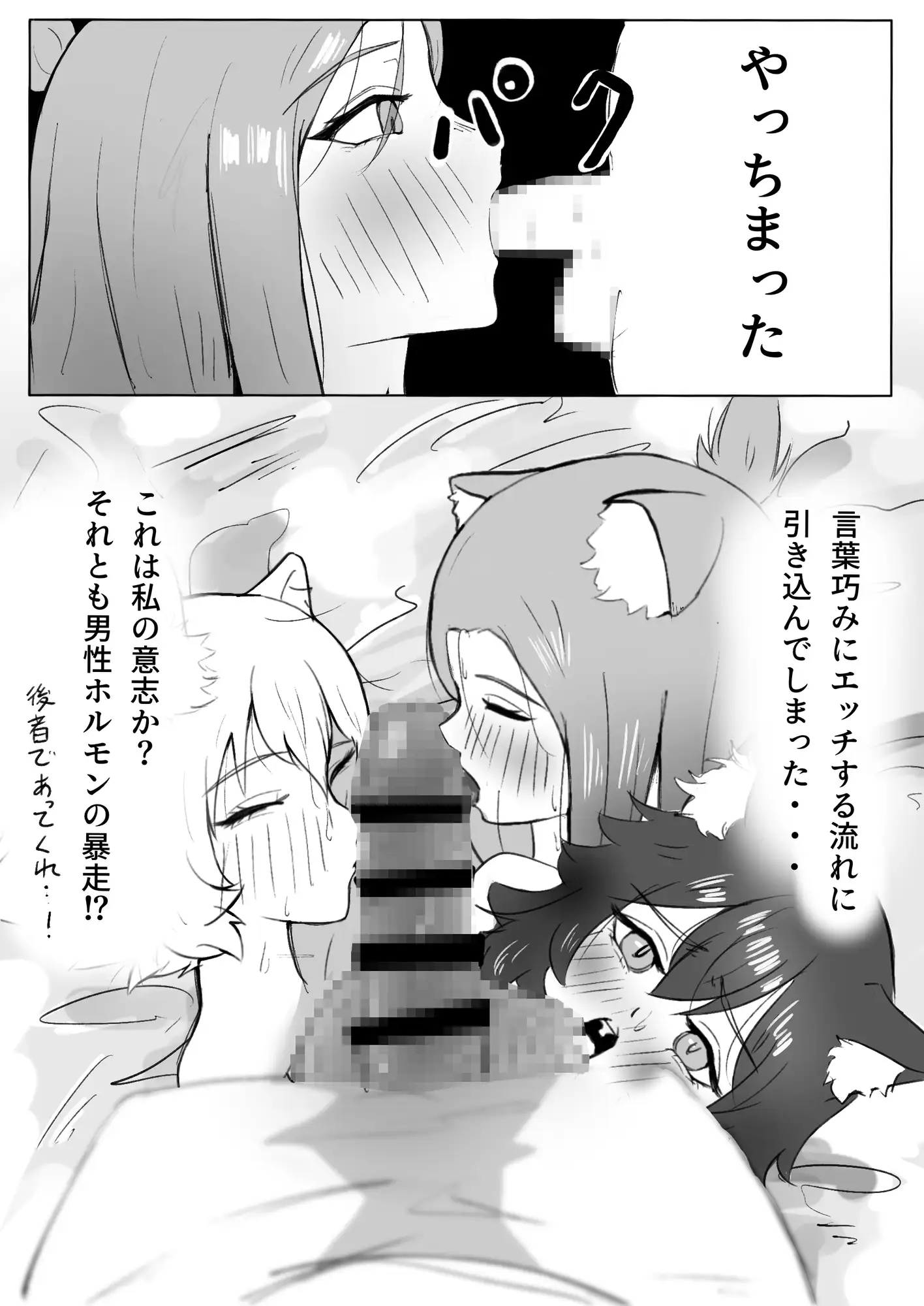 3バカは肉食系 サンプル画像 6