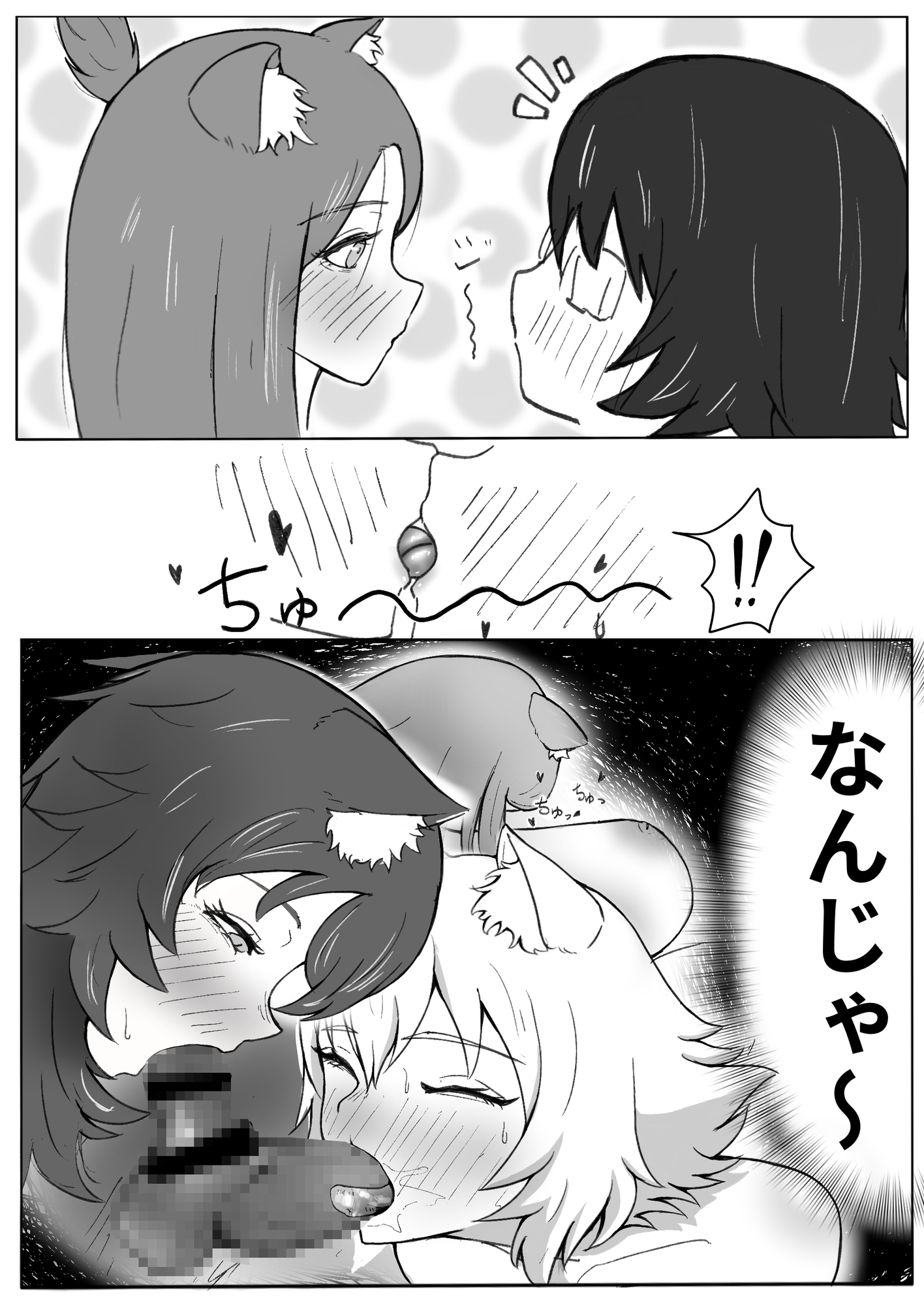 3バカは肉食系
