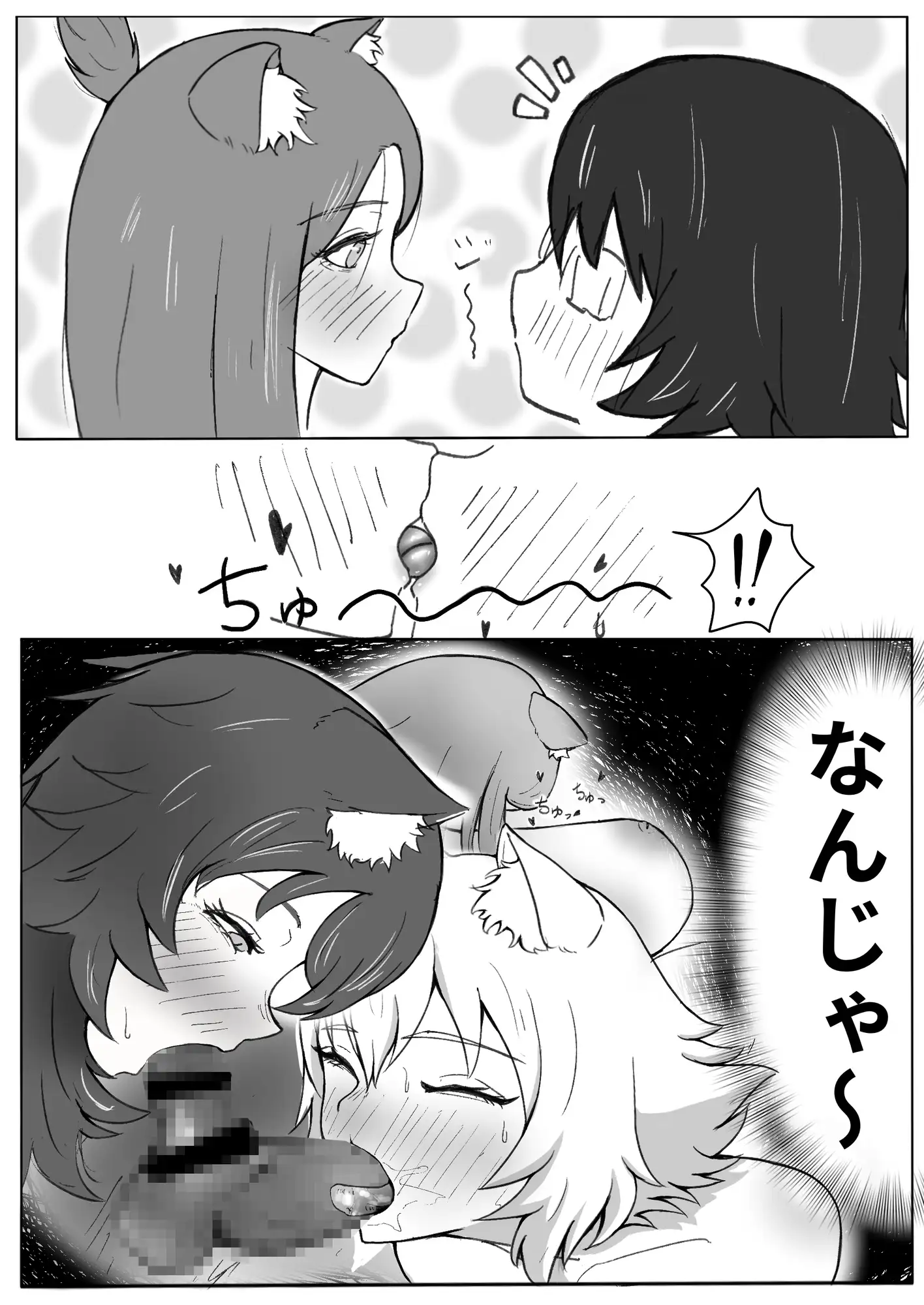 3バカは肉食系 サンプル画像 7
